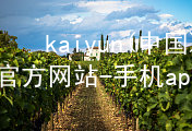 kaiyun(中国)app官方网站-手机app下载www.kaiyun.com网站