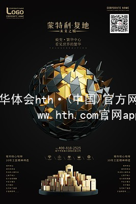 华体会hth·(中国)官方网站-www.hth.com官网app下载HTH官网下载APP最新地址