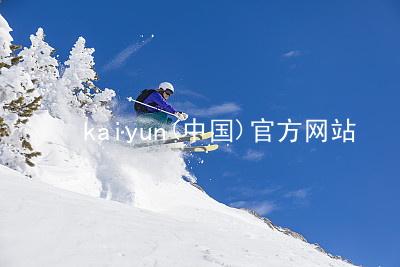 kaiyun(中国)官方网站www.kaiyun.app版本