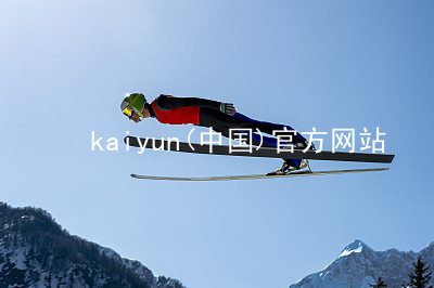 kaiyun(中国)官方网站kaiyun官方网站客户端
