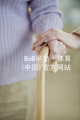 BoB半岛·体育(中国)官方网站BoB半岛·体育中国官方网站网页版