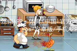 包饺子小游戏下载